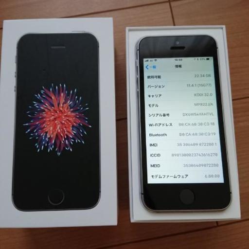 美品SIMロック解除済みiPhoneSE32g スペースグレー - 埼玉県の携帯電話