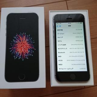 美品SIMロック解除済みiPhoneSE32g スペースグレー 中古