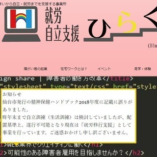 7/19 募集中です！障害をお持ちの方限定企画「7月限定、無料ホ...