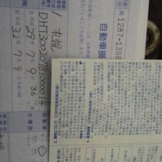 中華トライク150cc～200cc自動車普通免許・ノーヘルで直ぐに乗れますよ！