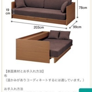 ニトリ ソファベッド 定価の70%off 【公式通販】