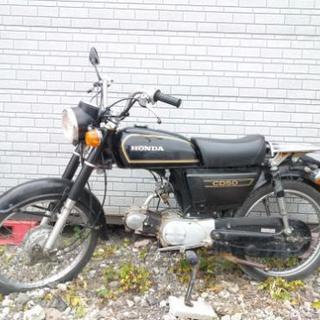 ホンダ CD50 実働 自賠責無し 原付