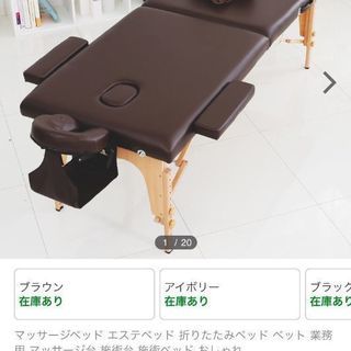 施術用ベッド