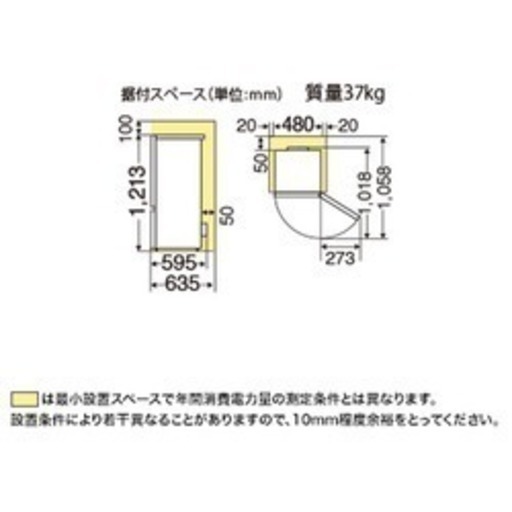 三菱 冷蔵庫 2016年製