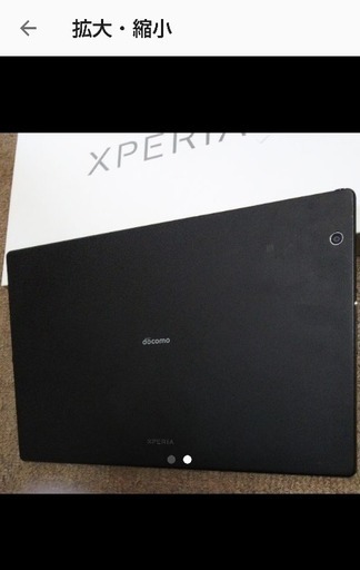 美品Xperia z4 タブレット本体 so05G