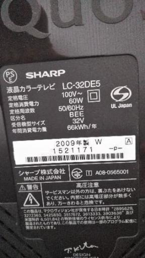 SHARP テレビ AQUOS