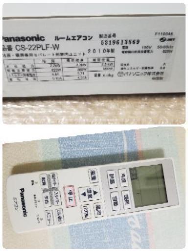 【取引中】《取付込！》Panasonic 2.2kw ルームエアコン 6～8畳用