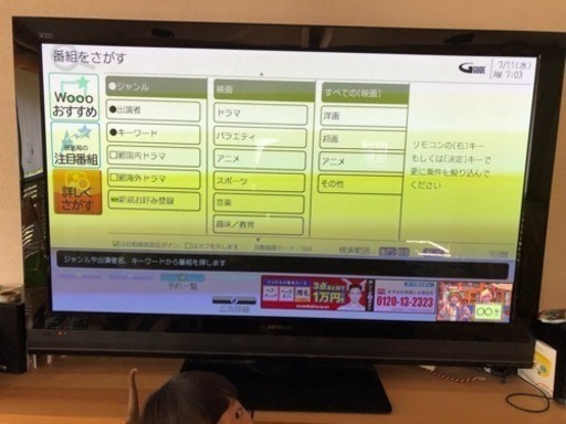 日立 プラズマテレビ  Wooo 50インチ  P50-XP07