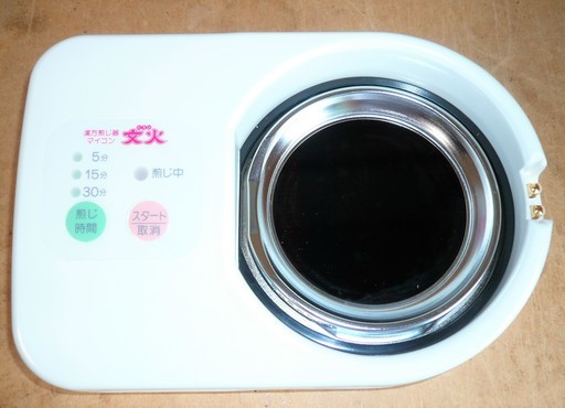 ☆象印 ZOJIRUSHI EKP-10 マイコン とろび 文火 漢方煎じ器◆有効成分を逃さない