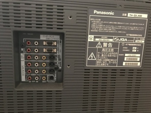 32型液晶テレビ パナソニック ビエラ TH32LX60