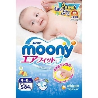 Moony sサイズ テープ