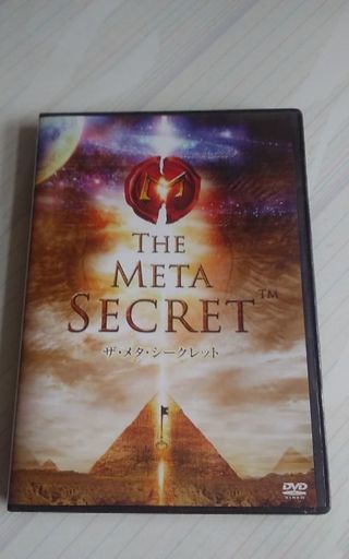ザ メタ シークレット りょう 京都の文芸の中古あげます 譲ります ジモティーで不用品の処分 ザ メタ シークレット りょう 京都の文芸の中古あげます 譲ります ジモティーで不用品の処分