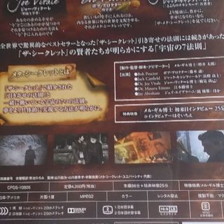 ザ メタ シークレット りょう 京都の文芸の中古あげます 譲ります ジモティーで不用品の処分 ザ メタ シークレット りょう 京都の文芸の中古あげます 譲ります ジモティーで不用品の処分