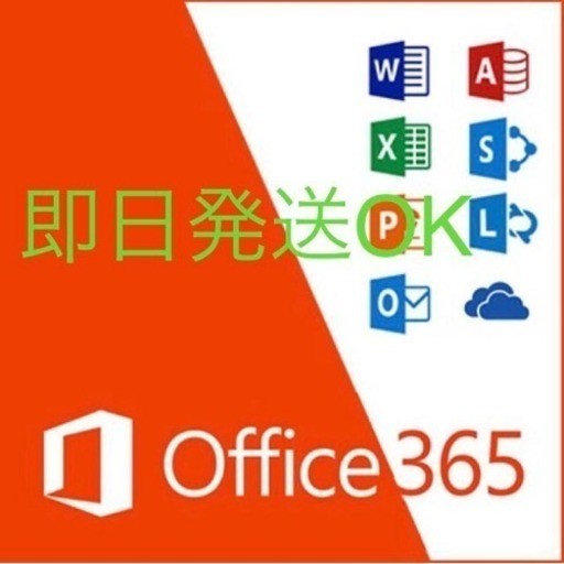 新品 Office 365 Win\u0026Mac