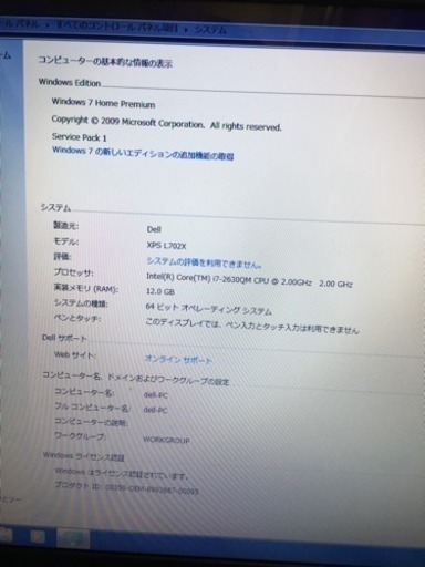中古ノートパソコン Dell XPS17インチ