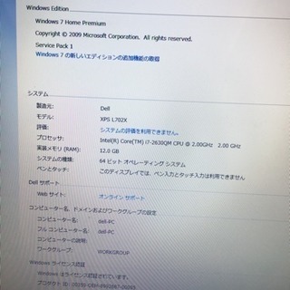 中古ノートパソコン Dell XPS17インチ