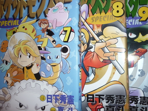 特別送料無料 最終値下げ ポケットモンスタースペシャル1巻 52巻 セール30 Off 特別送料無料 最終値下げ ポケットモンスタースペシャル1巻 52巻 セール30 Off