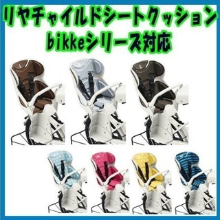 ブリヂストン　ビッケモブDD　車体カラーは選べます。キャンペーン期間限定クッションサービス！無くなり次第終了　さらに、ビッケ用ヘルメットお好きな柄プレゼント　なくなり次第終了　約10000円相当をプレゼントですよ！　ご用意まで少しお時間をいただきます。