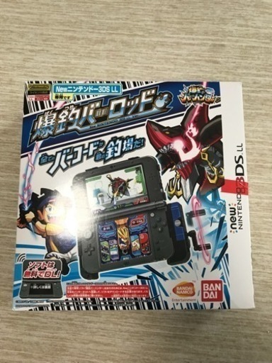 爆釣バーハンター 爆釣バーロット New 3dsll用 カラリンタ 長崎のポータブルゲーム ニンテンドーds 3ds の中古あげます 譲ります ジモティーで不用品の処分 爆釣バーハンター 爆釣バーロット New 3dsll用 カラリンタ 長崎のポータブルゲーム ニンテンドーds 3ds の中古あげます 譲ります ジモティーで不用品の処分