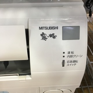 2015年製 MITSUBISHI 霧ヶ峰2.8kwルームエアコン