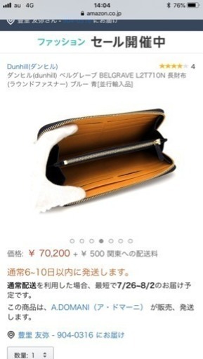 Dunhill 長財布