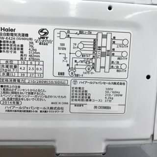 Haier ハイアール全自動電気洗濯機4.2kg JW-K42H 2014年製
