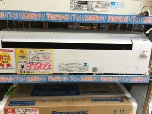 【お値下げ！】2015年製 FUJITSU 2.8kwルームエアコン
