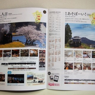 ＪＲ九州列車の旅・冊子＊超レア品＊鉄道ファンのみなさんへ