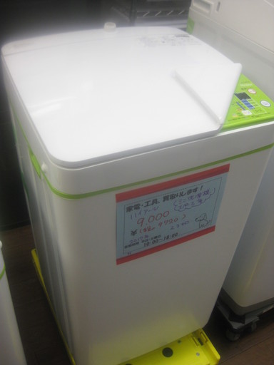 新生活！2017年製 ハイアール製 ミニ 洗濯機 3,3キロ 省スペース