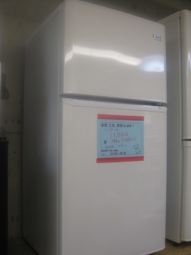 新生活！ハイアール 2ドア 冷蔵庫 106L 2014年製 ホワイト