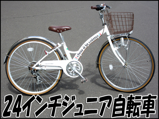 ユニークな 朝食を食べる 可決 自転車 22 インチ 女の子 イオン Wonderfuldog Jp