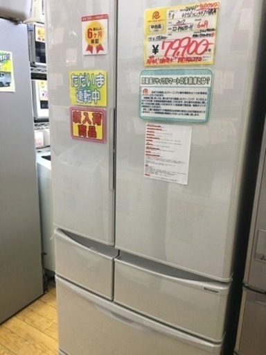 2017年製 SHARP 455Lフレンチドア冷蔵庫