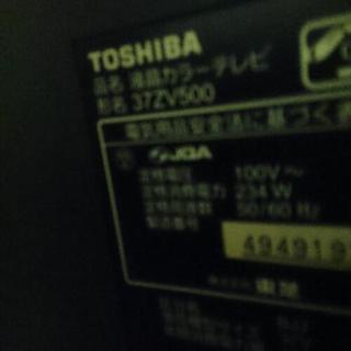 TOSHIBA37型テレビ