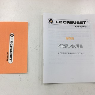 LE CREUSET　ココットロンド