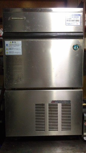 HOSHIZAKI　ホシザキ製氷機　業務用