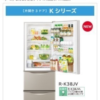 冷蔵庫 365L 2013年製