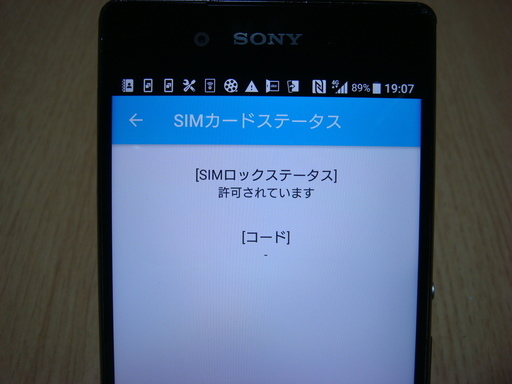 Xperia Z4 SOV31 32GB SIMフリー　ブラック