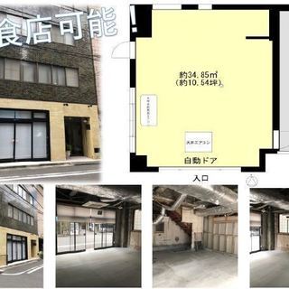 三越前駅から徒歩5分の好立地！　貸店舗！ 1F、路面店です♪ 元お弁当屋さんの物件です♪ エアコン、ダクトが残してありますので、飲食可能です♪ 居抜きの画像