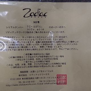 TC-HOTEI BLK/RD Line 赤ライン 35thAnniversary
