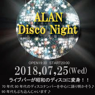 「ALAN・Disco・大橋」今宵も70's80'sにタイムスリップ💃
