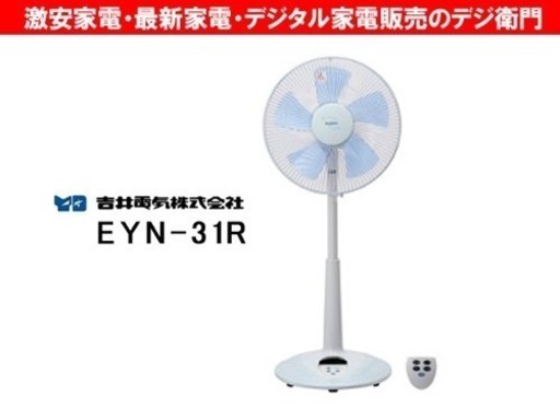 扇風機