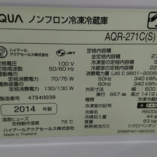 安心の6ヶ月保証付！AQUA(アクア) 3ドア冷蔵庫