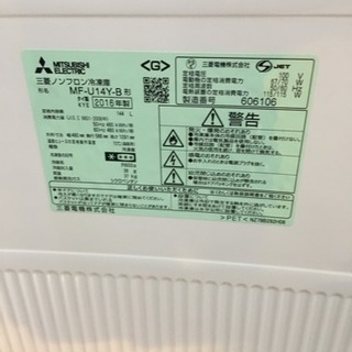 2016年製 MITSUBISHI  三菱 144L冷凍庫 MF-U14Y-B