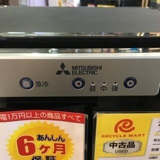 2016年製 MITSUBISHI  三菱 144L冷凍庫 MF-U14Y-B