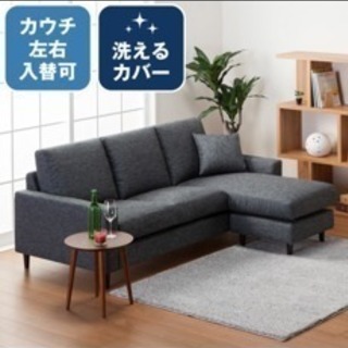 カウチソファ ニトリ NポケットA7 東京都】ニトリ 布張りカウチソファ