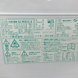 【安心の1年保証】SHARP/350L/3ドア冷蔵庫【トレファク鎌ケ谷店】