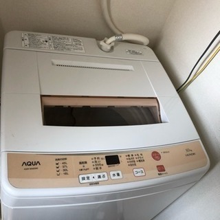 【取引中】全自動洗濯機 5.0kg 2015年 AQUA AQW...