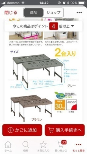 取引中 押入れラック 4個セット