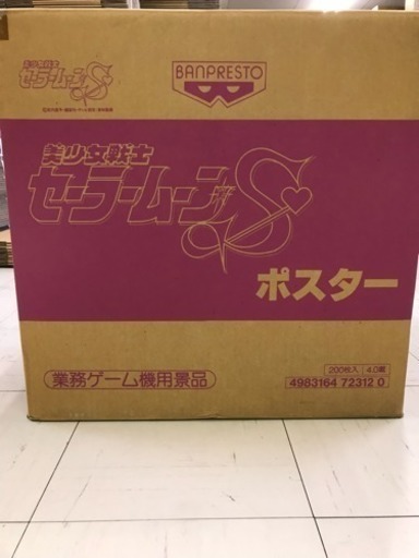 セーラームーンS ポスター 業務用機械景品用
