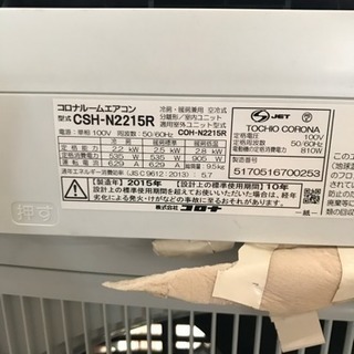 商談中コロナ CSH-N2215R 2015年製S25,パナソニック,標準工事費込み,2011年